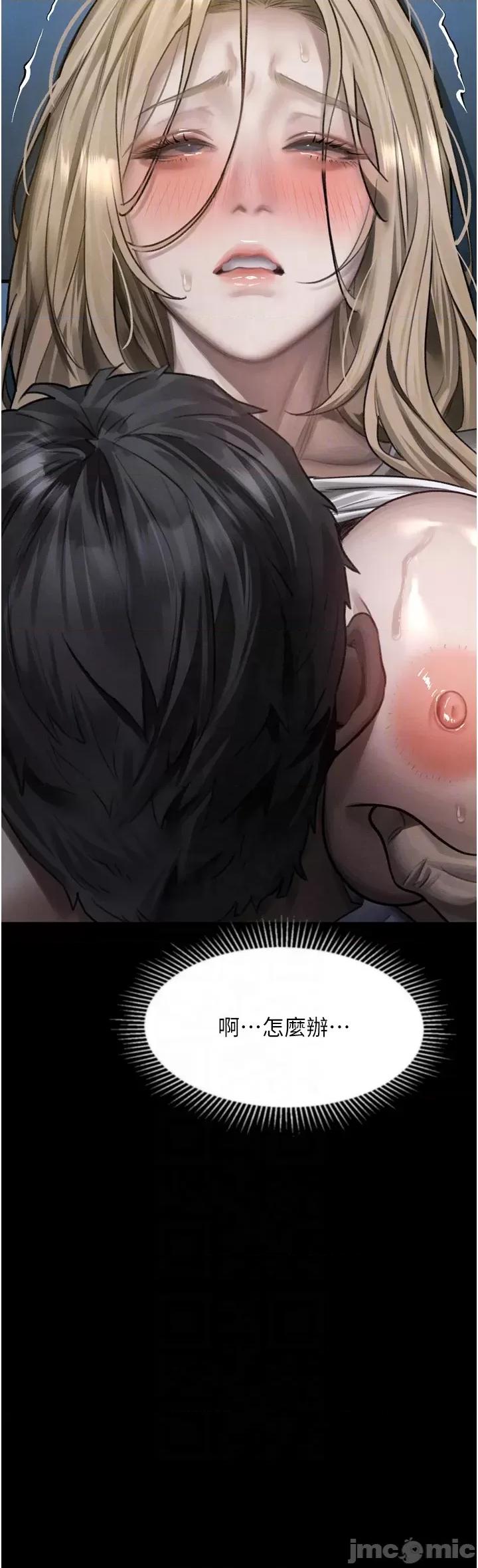 物語2 墮落物語2_-_第45話_請允許我用肉體抵債♥_-_bakamh巴卡漫畫 第26页