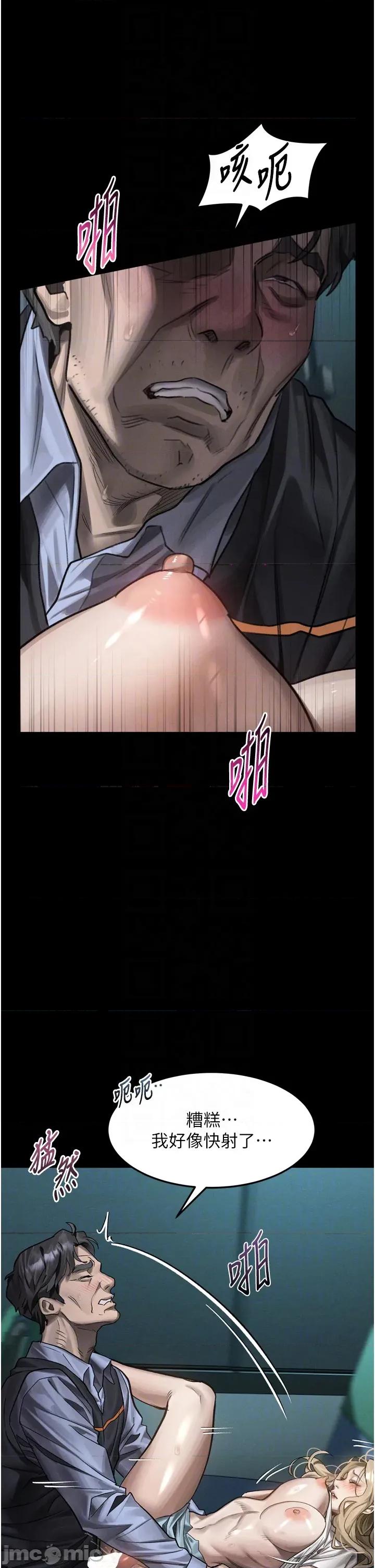 物語2 墮落物語2_-_第45話_請允許我用肉體抵債♥_-_bakamh巴卡漫畫 第30页