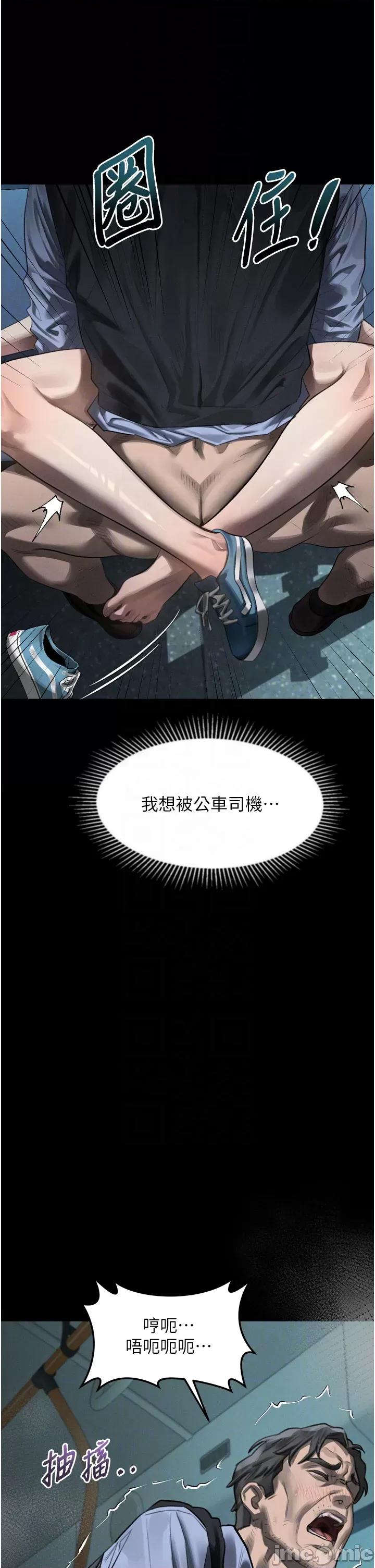 物語2 墮落物語2_-_第45話_請允許我用肉體抵債♥_-_bakamh巴卡漫畫 第32页