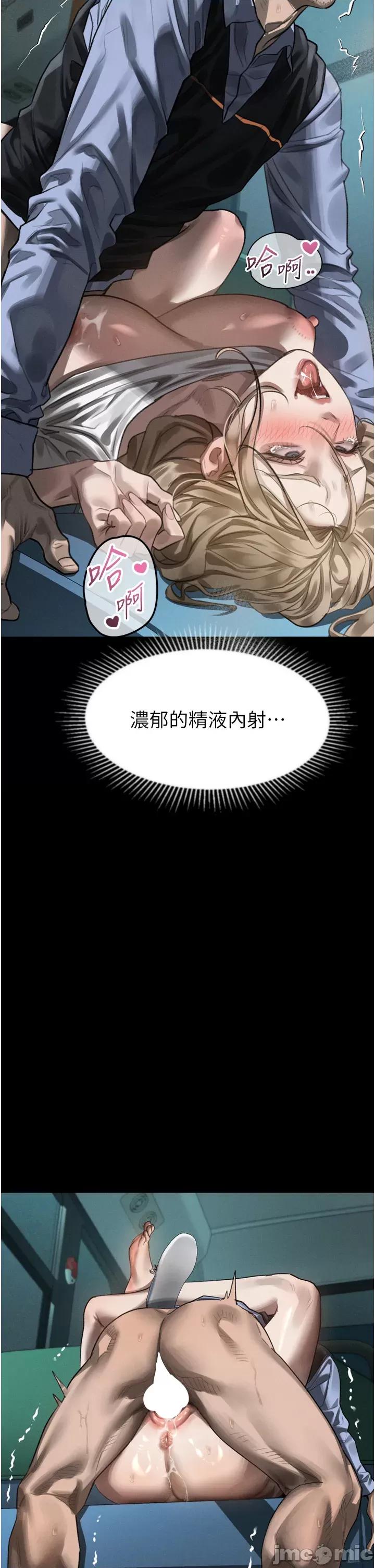 物語2 墮落物語2_-_第45話_請允許我用肉體抵債♥_-_bakamh巴卡漫畫 第33页