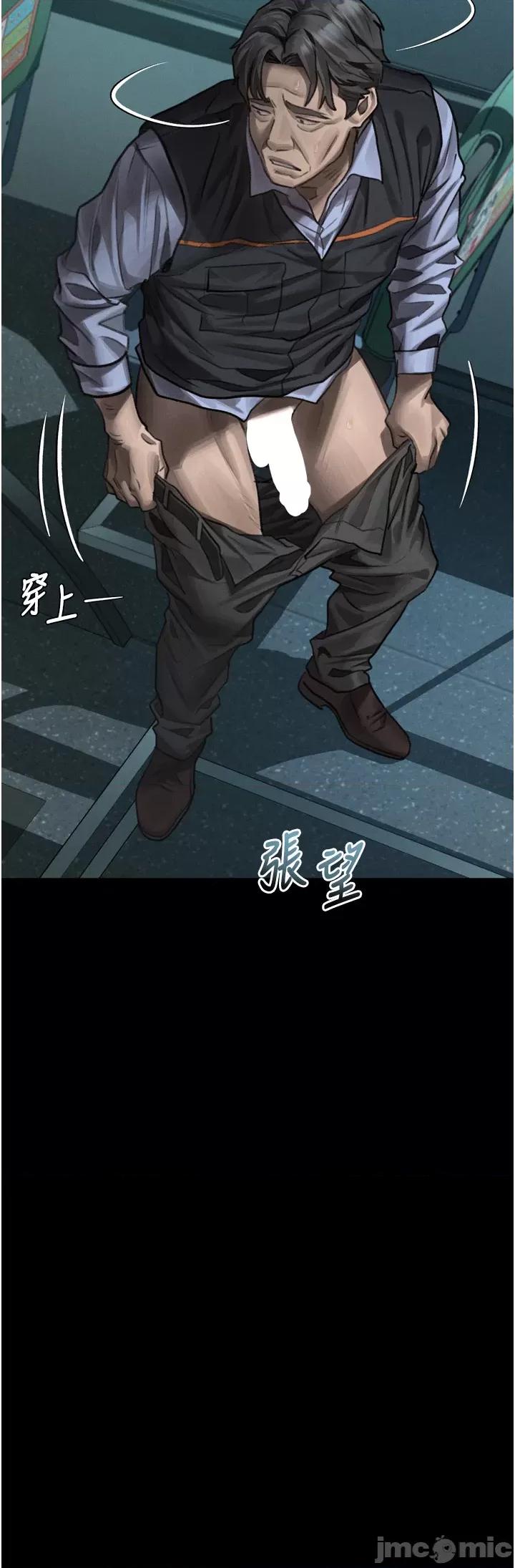 物語2 墮落物語2_-_第45話_請允許我用肉體抵債♥_-_bakamh巴卡漫畫 第41页