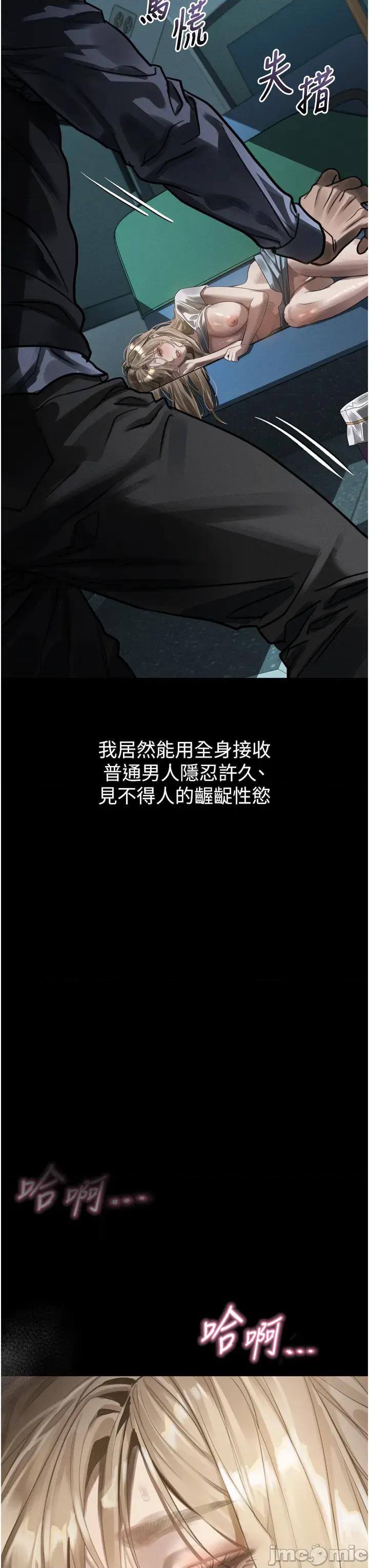 物語2 墮落物語2_-_第45話_請允許我用肉體抵債♥_-_bakamh巴卡漫畫 第49页