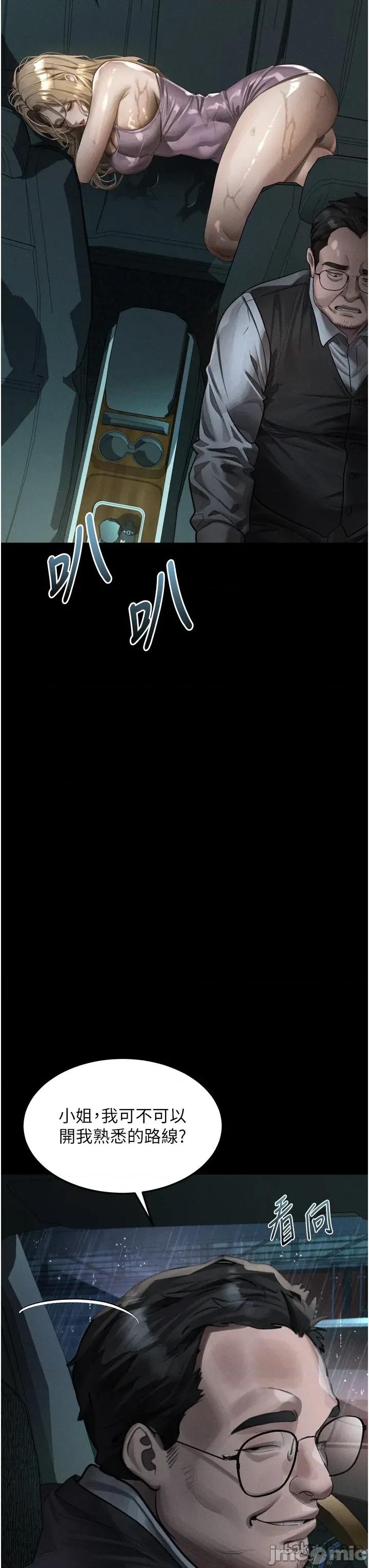 物語2 墮落物語2_-_第45話_請允許我用肉體抵債♥_-_bakamh巴卡漫畫 第54页
