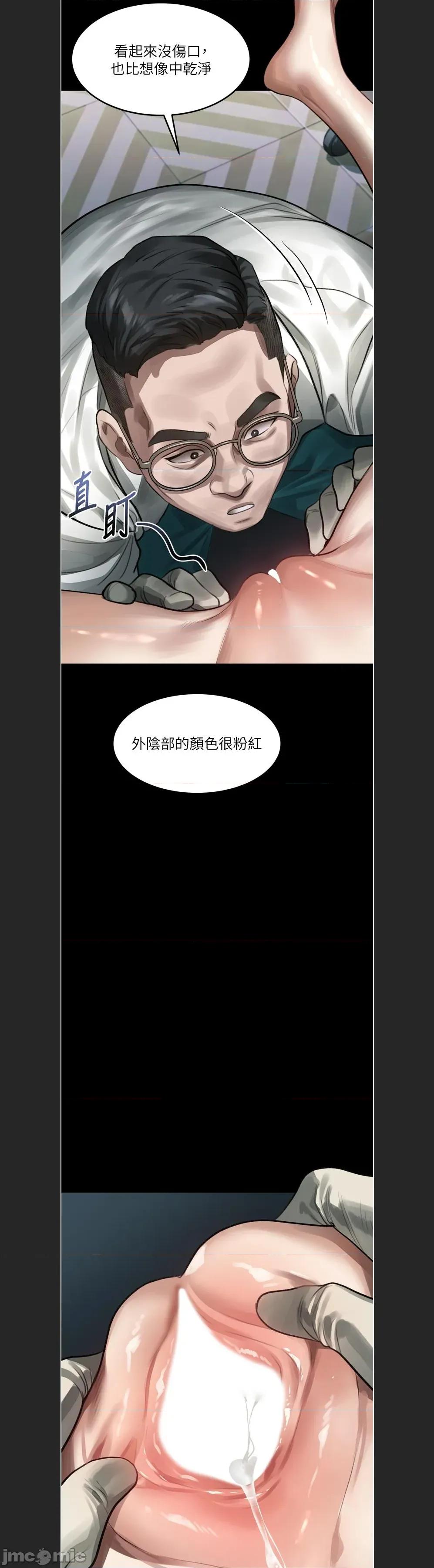 物語2 墮落物語2c-48 第3页