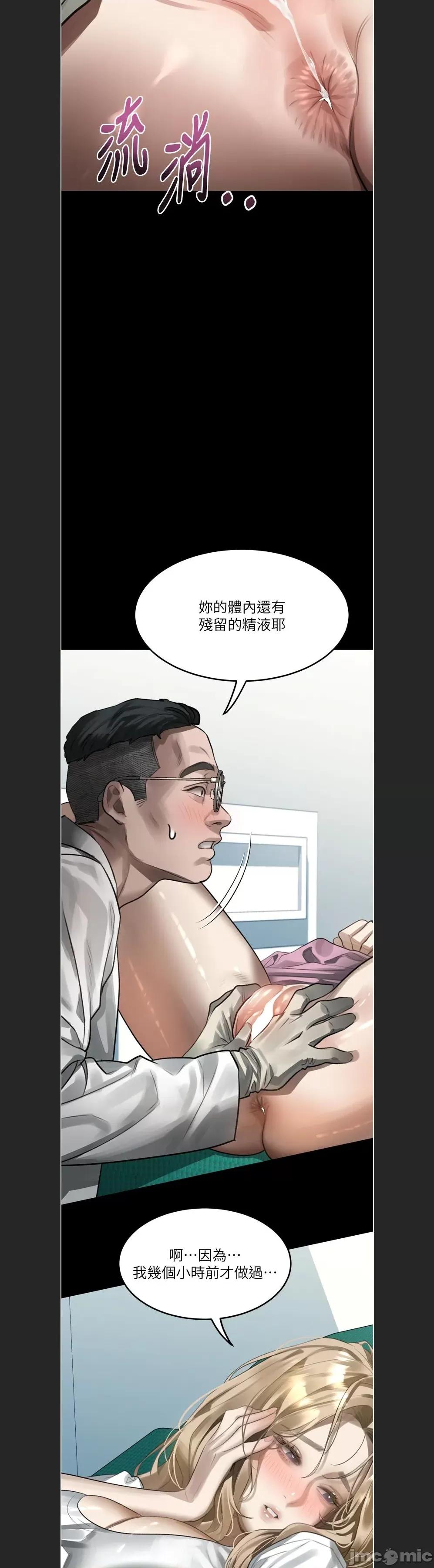 物語2 墮落物語2c-48 第4页