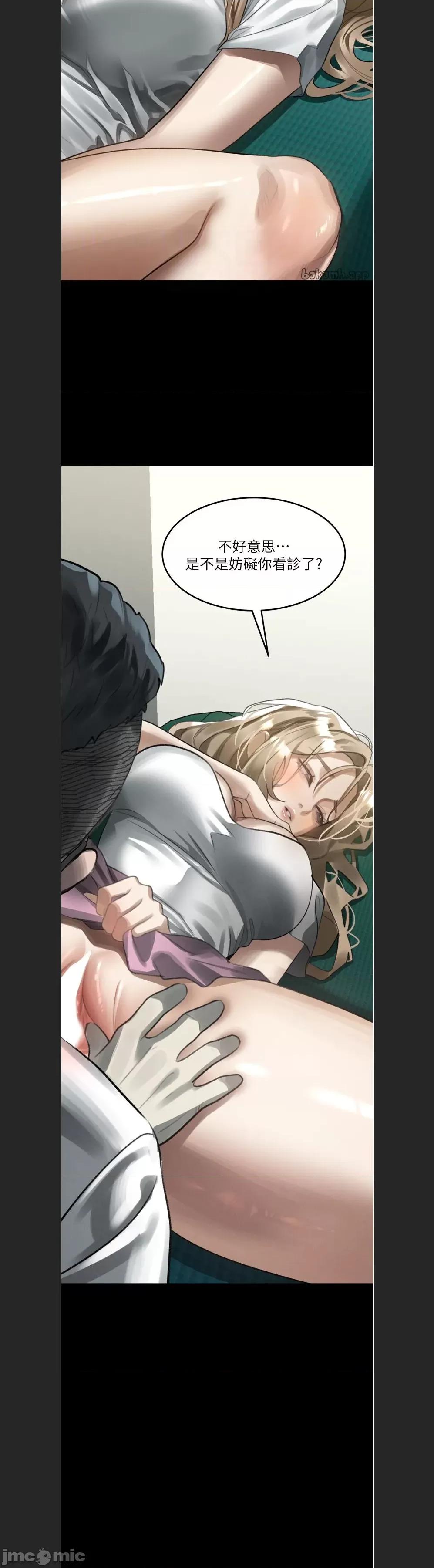 物語2 墮落物語2c-48 第5页