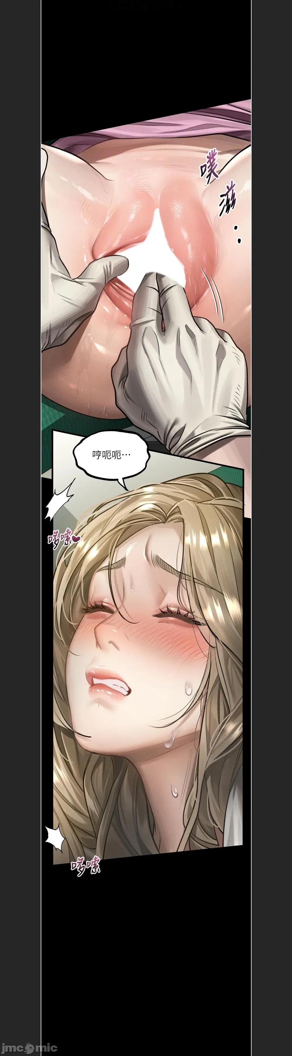 物語2 墮落物語2c-48 第11页