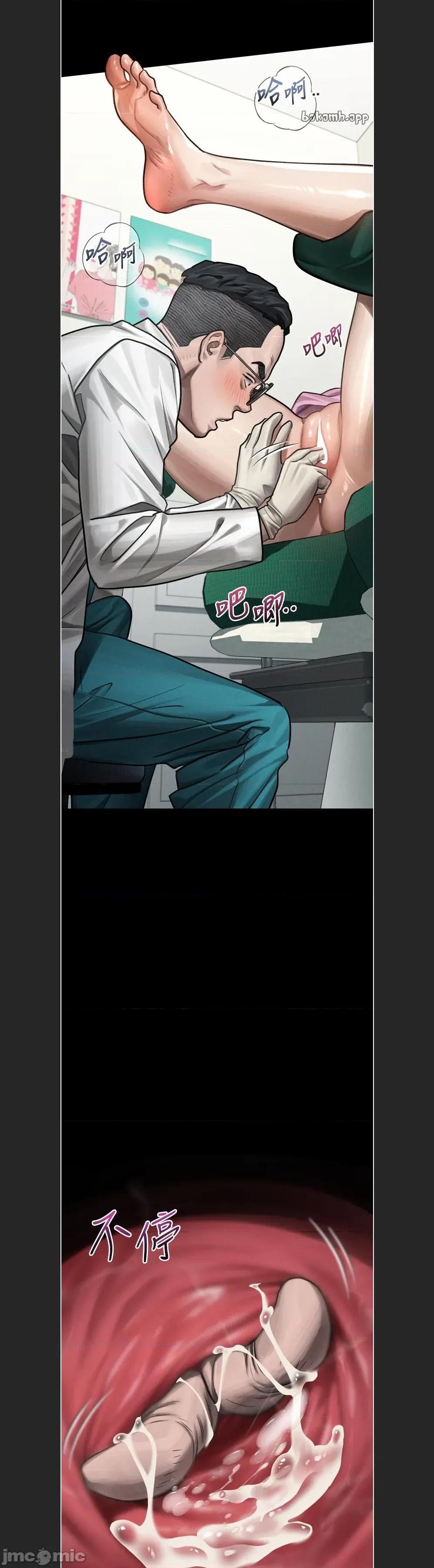 物語2 墮落物語2c-48 第12页
