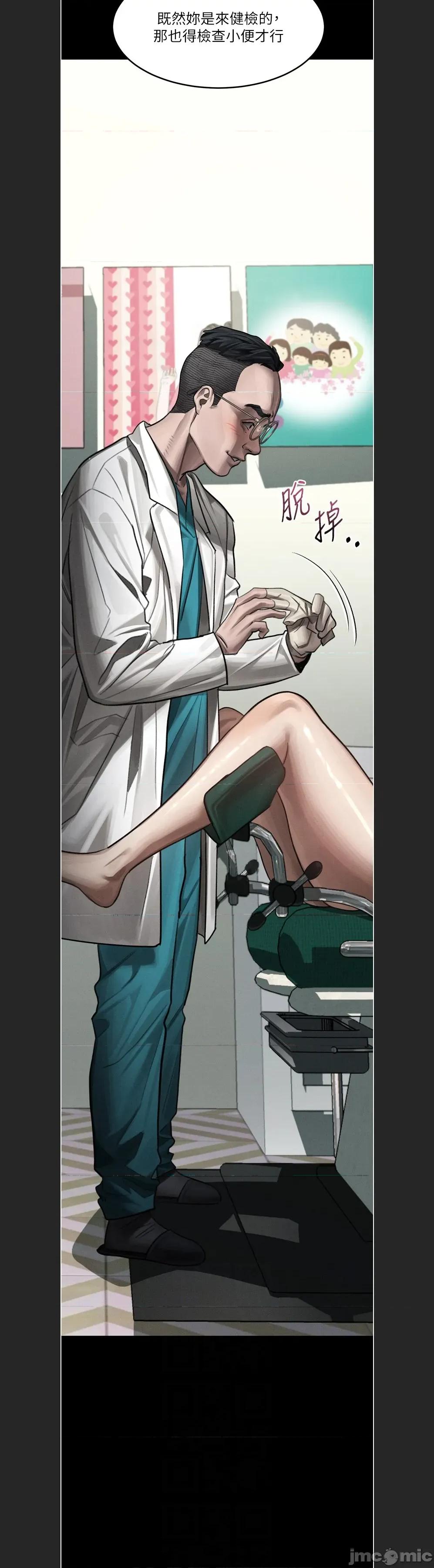 物語2 墮落物語2c-48 第17页