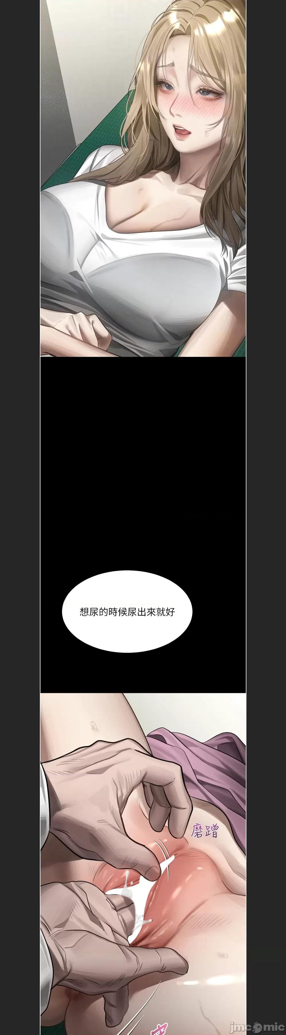 物語2 墮落物語2c-48 第20页