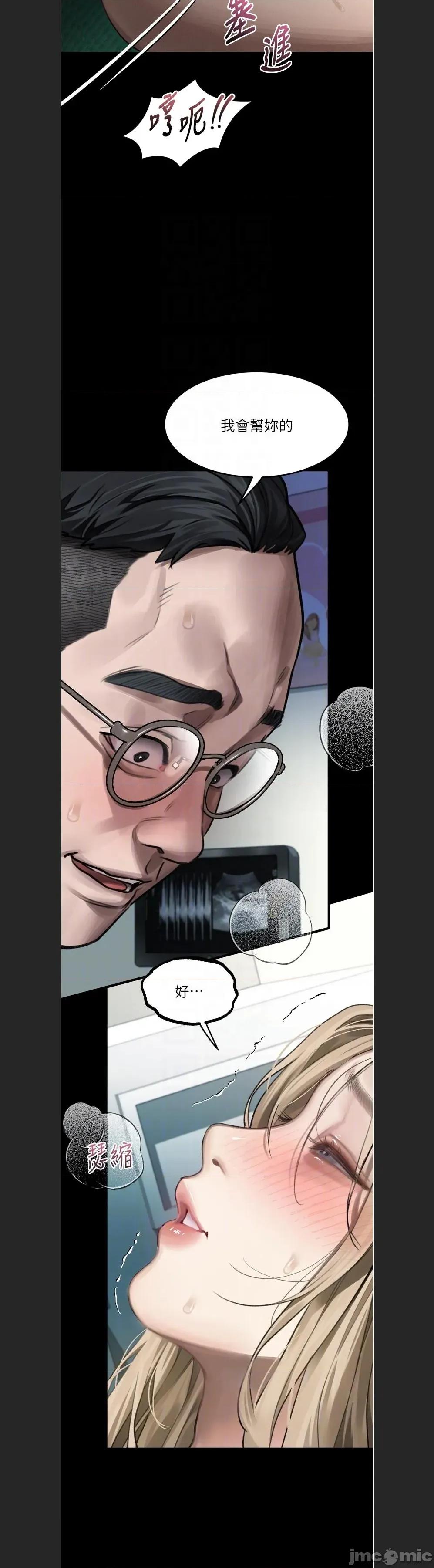 物語2 墮落物語2c-48 第21页