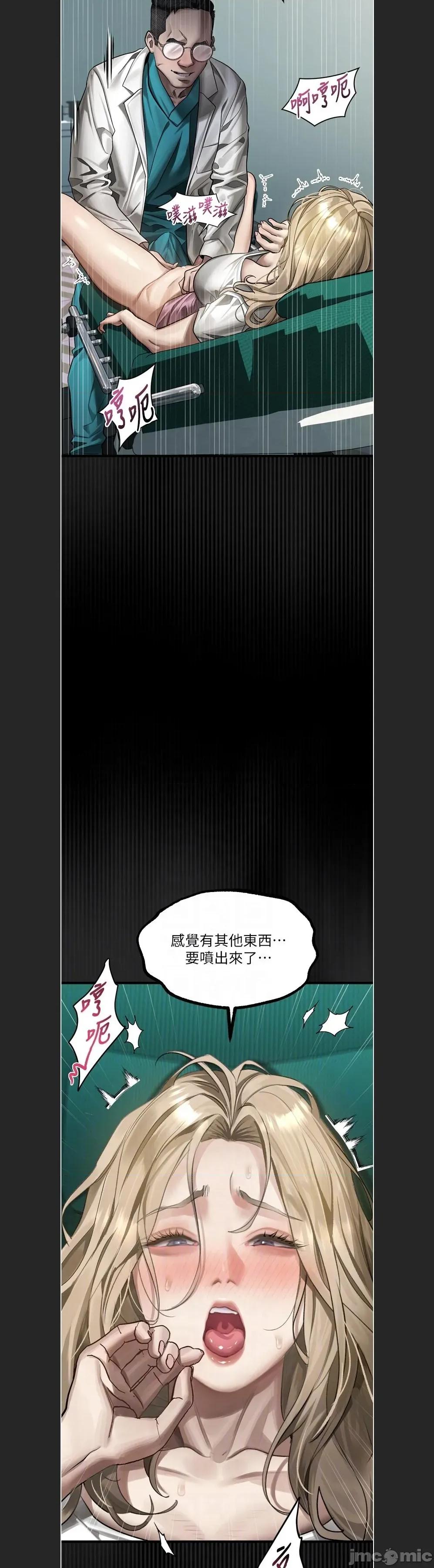 物語2 墮落物語2c-48 第24页