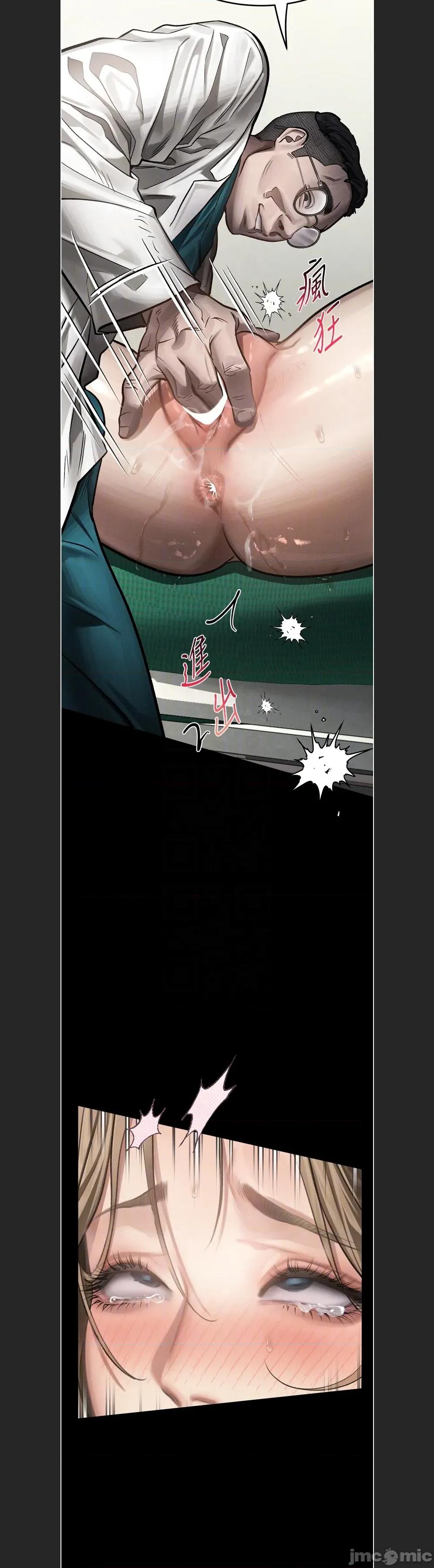 物語2 墮落物語2c-48 第26页