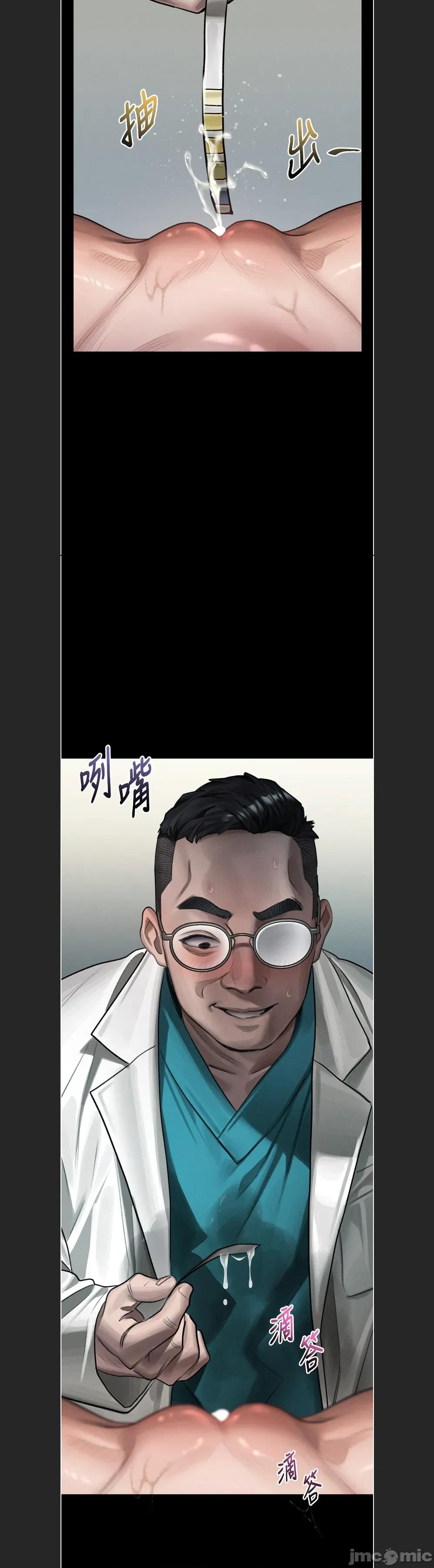 物語2 墮落物語2c-48 第29页