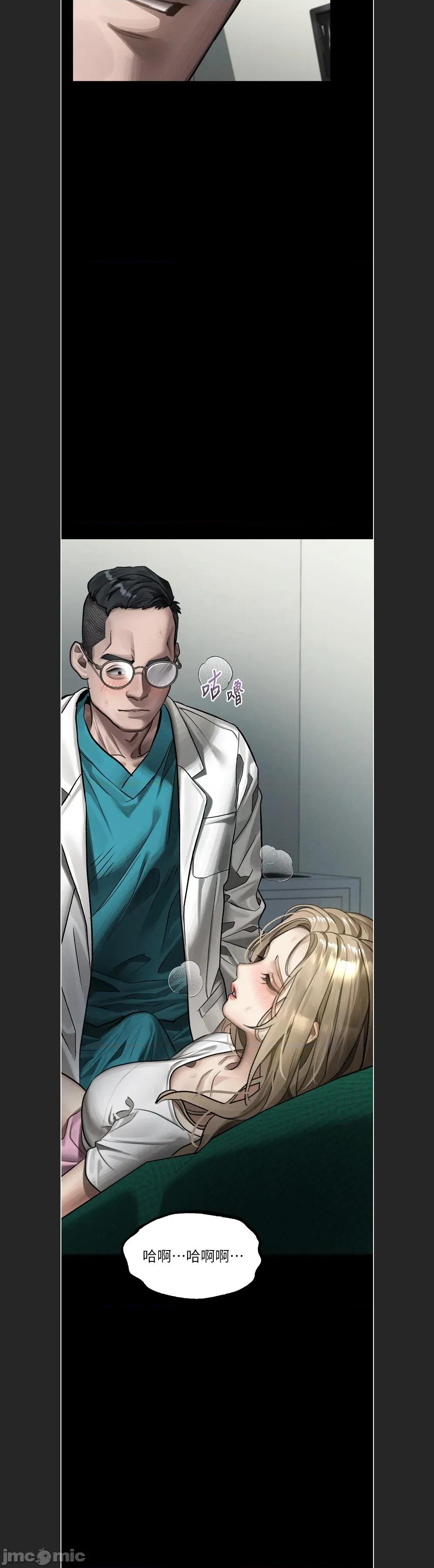 物語2 墮落物語2c-48 第32页