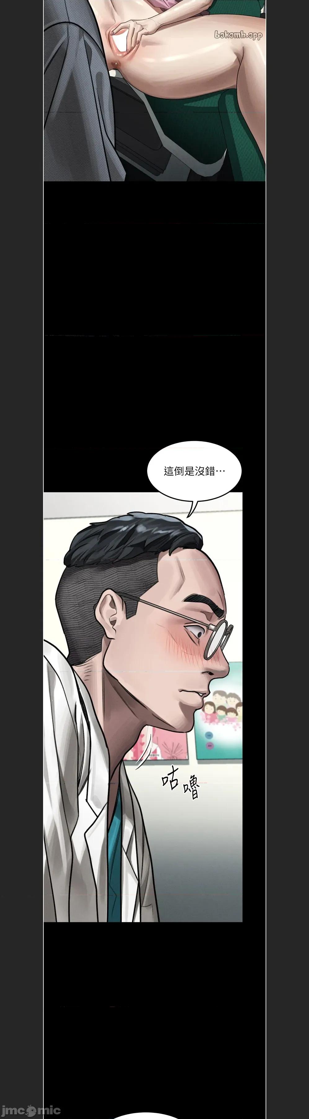 物語2 墮落物語2c-48 第36页