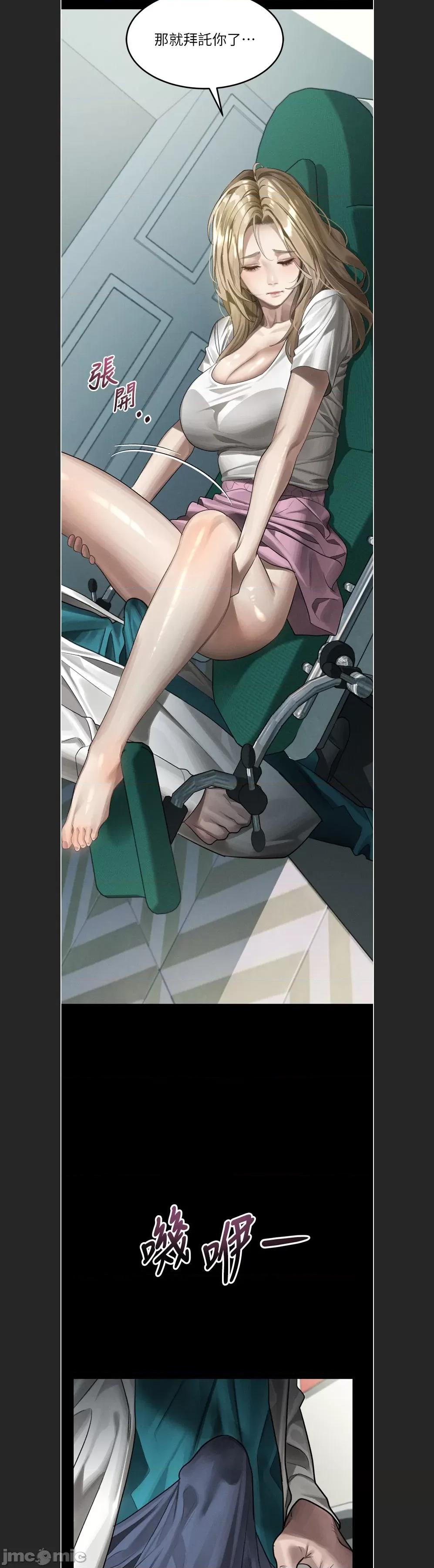 物語2 墮落物語2c-48 第37页