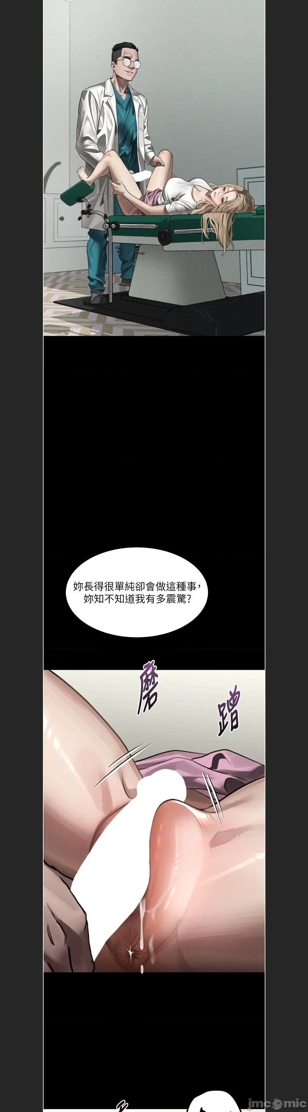 物語2 墮落物語2c-48 第39页
