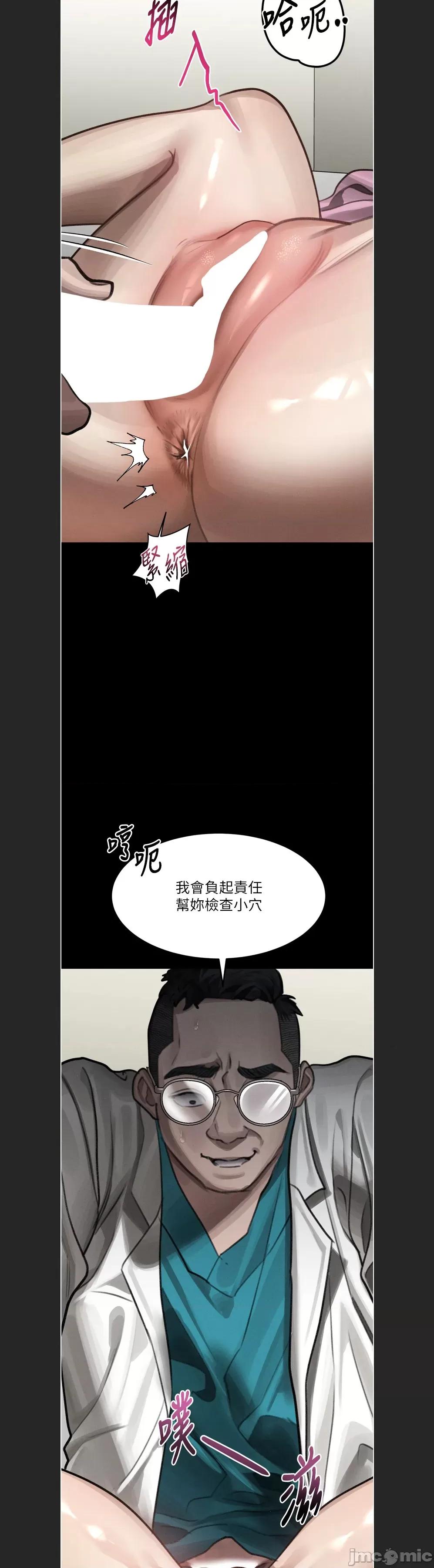 物語2 墮落物語2c-48 第40页