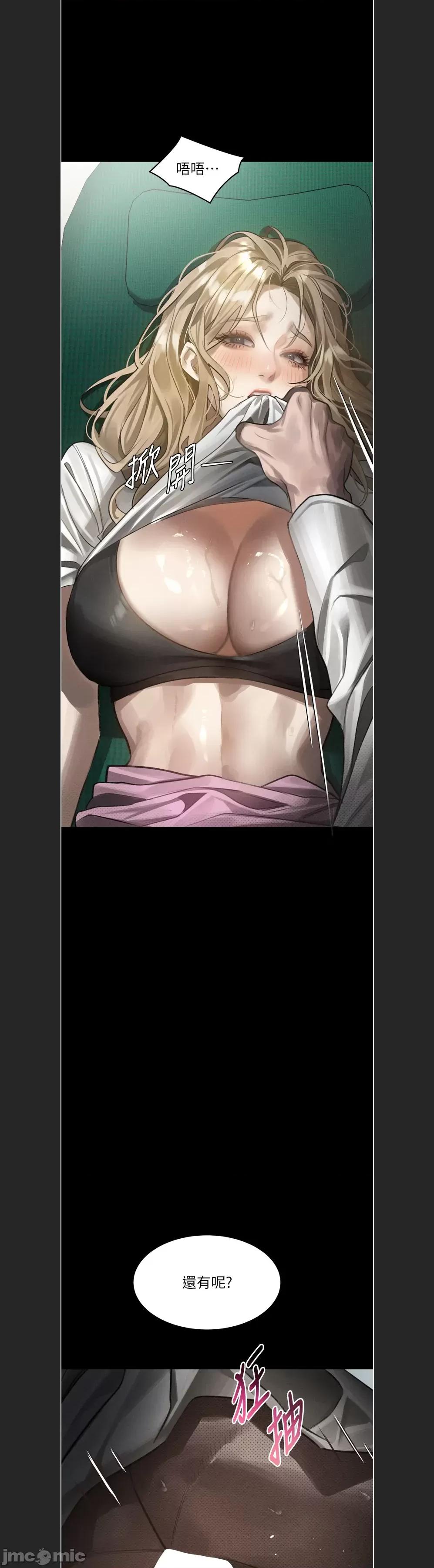 物語2 墮落物語2c-48 第42页