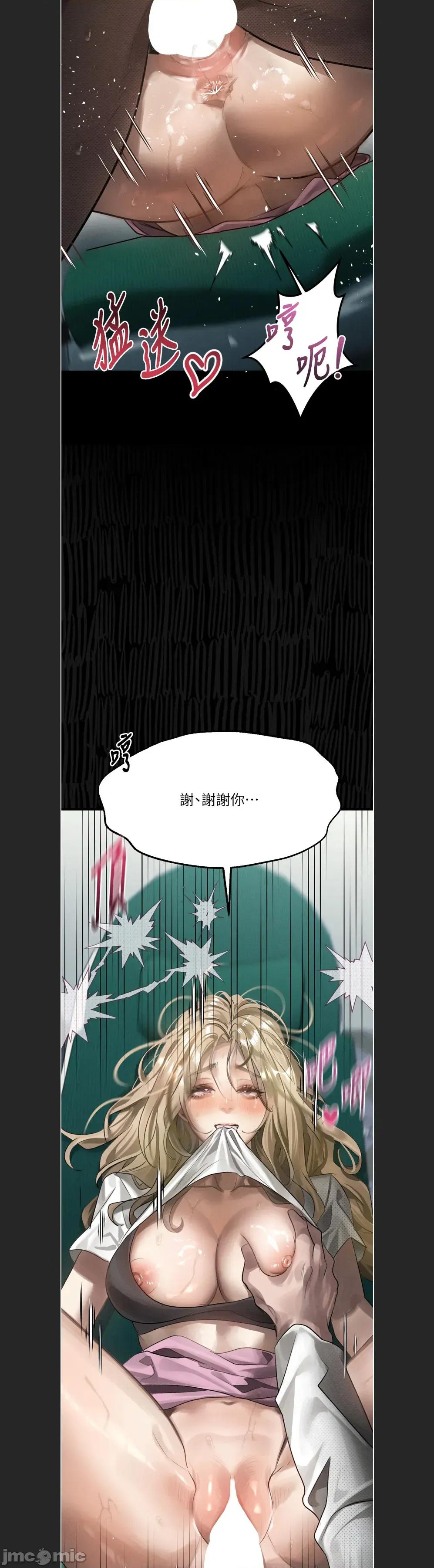 物語2 墮落物語2c-48 第43页