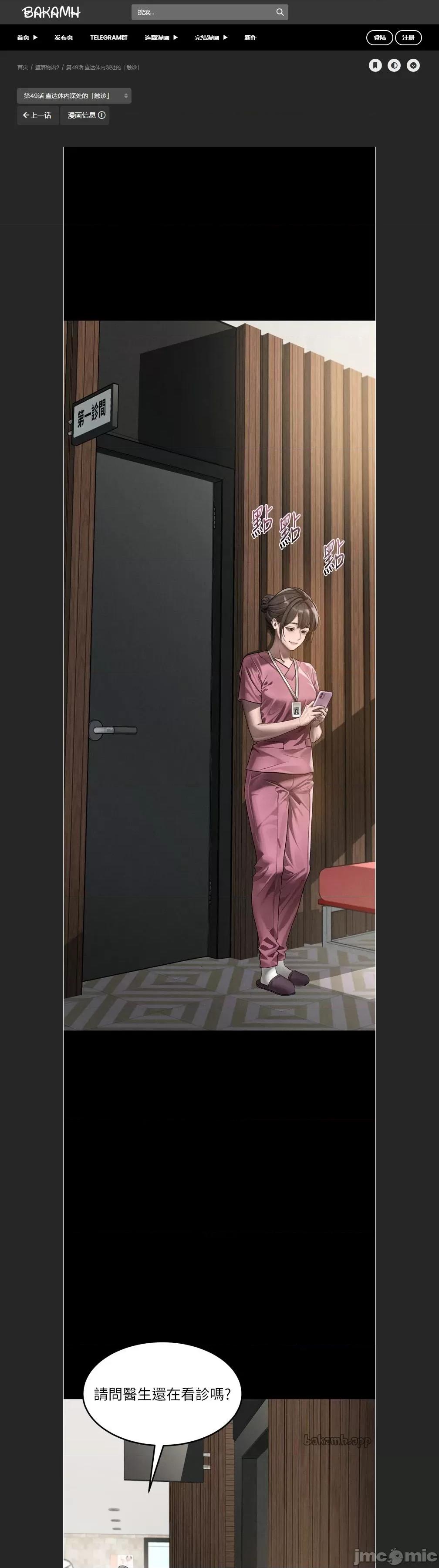 物語2 墮落物語2c-49 第1页