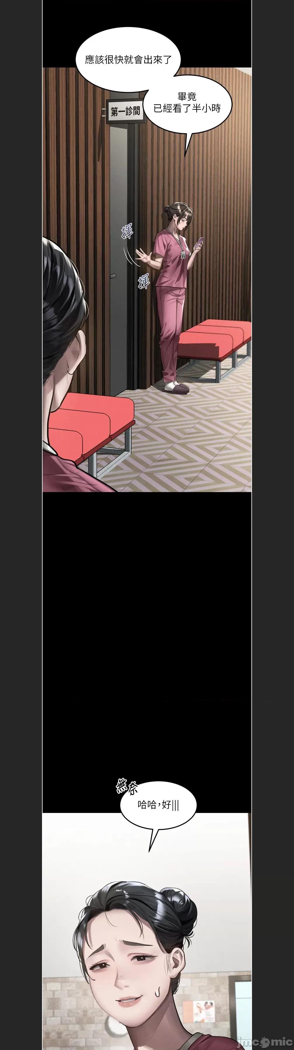 物語2 墮落物語2c-49 第3页