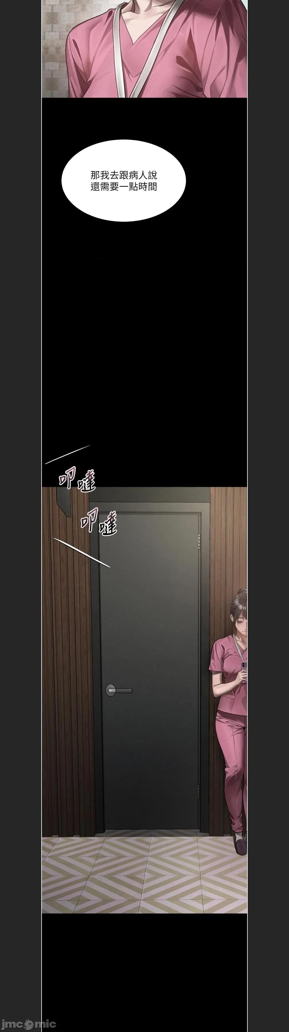 物語2 墮落物語2c-49 第4页