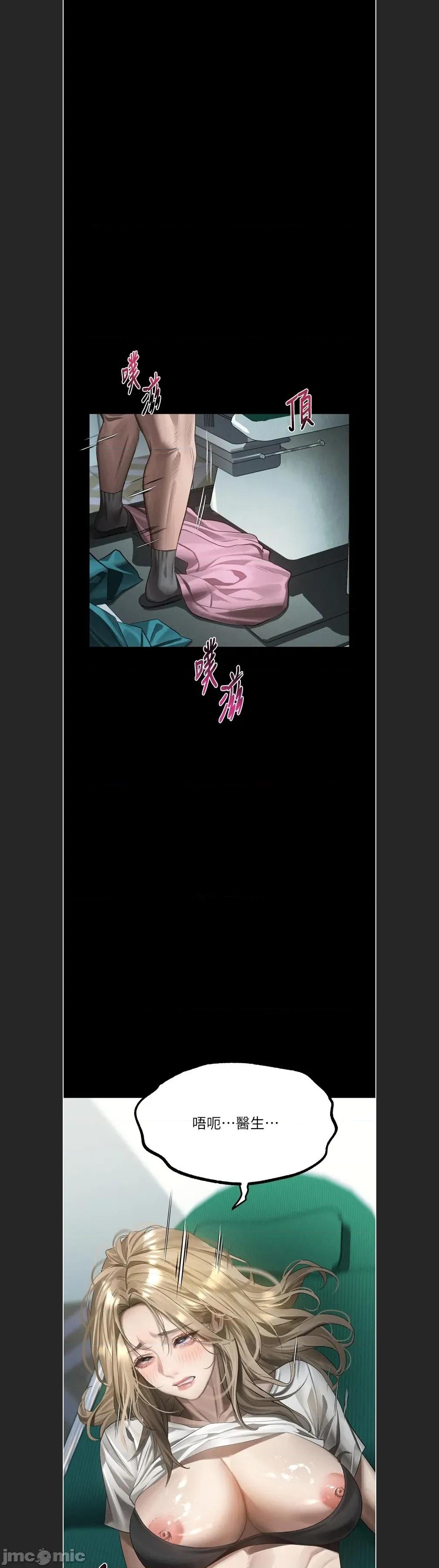 物語2 墮落物語2c-49 第6页