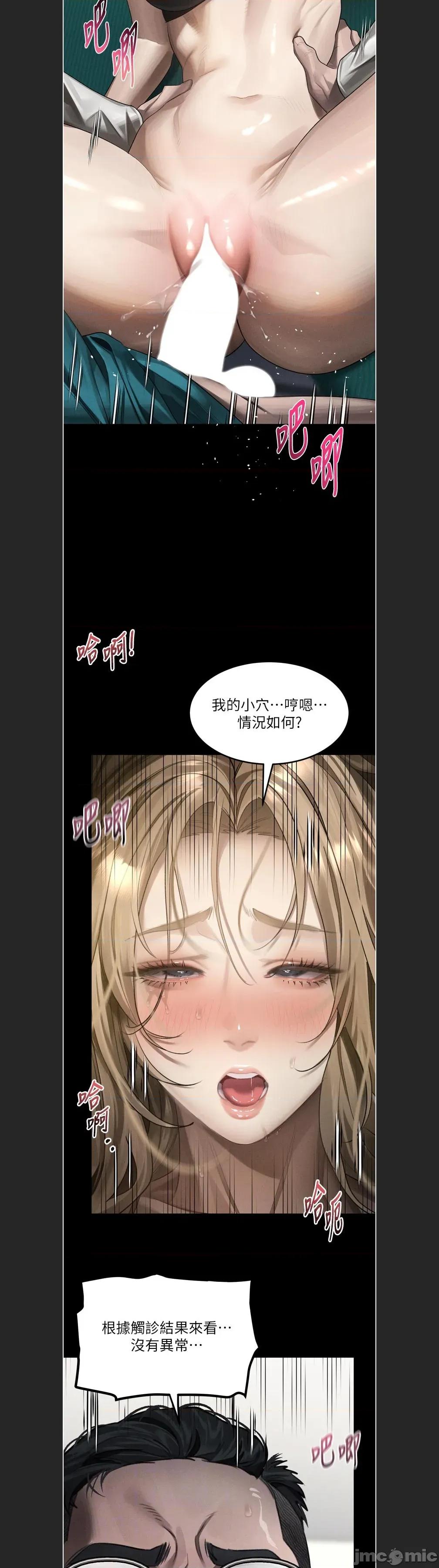 物語2 墮落物語2c-49 第7页