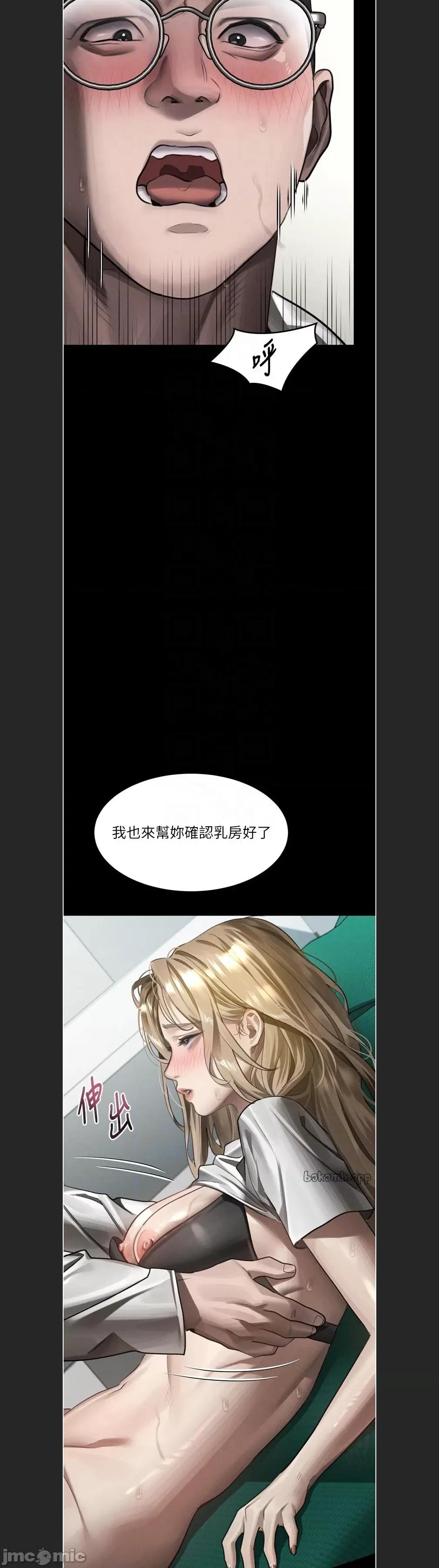 物語2 墮落物語2c-49 第8页