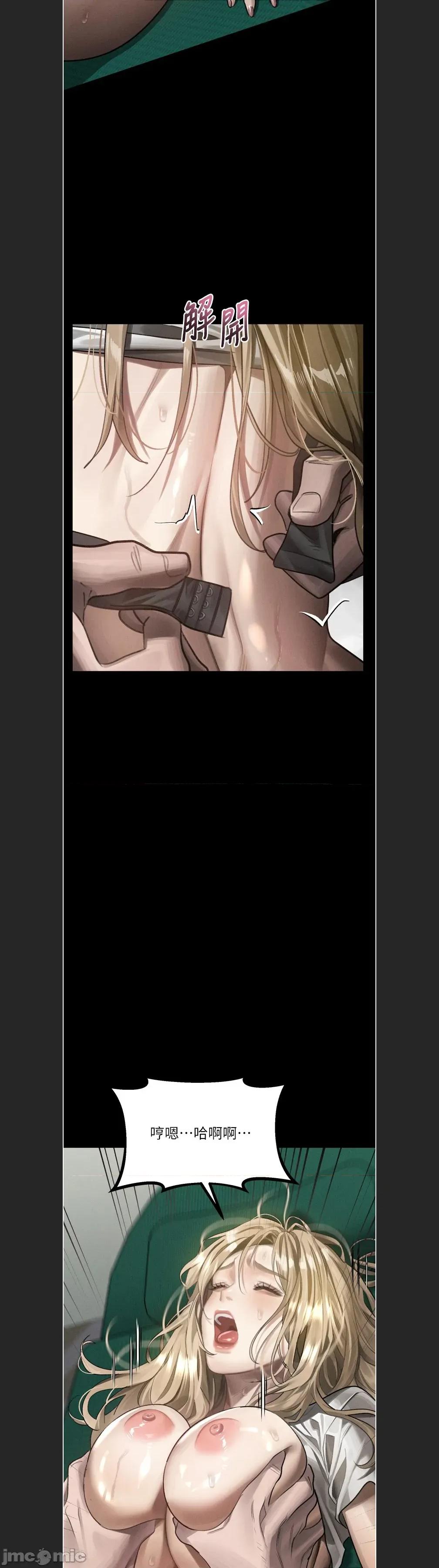 物語2 墮落物語2c-49 第9页