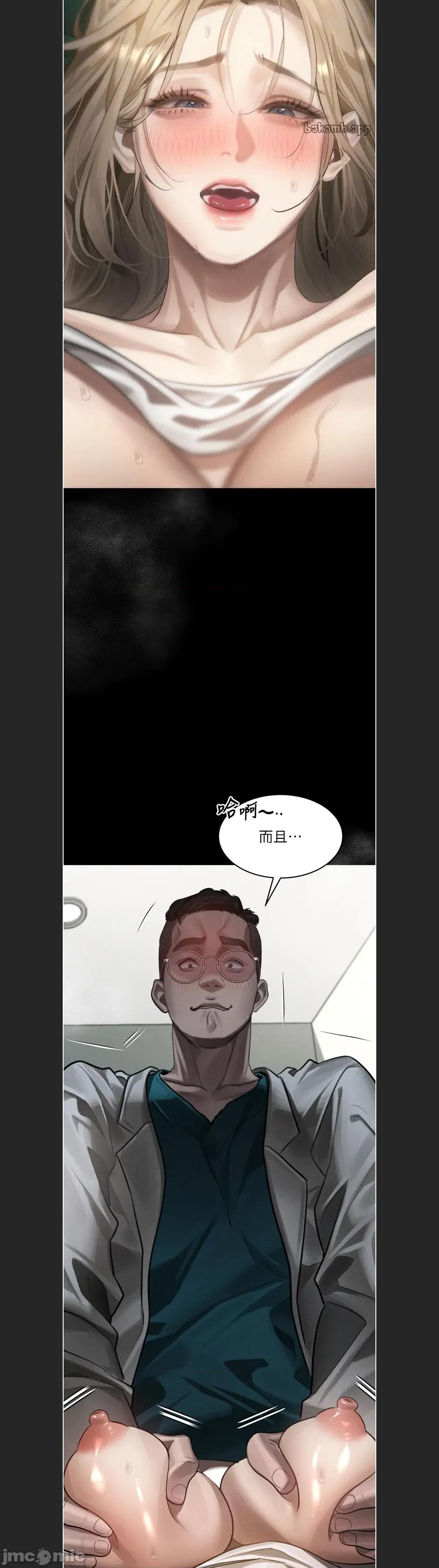 物語2 墮落物語2c-49 第12页