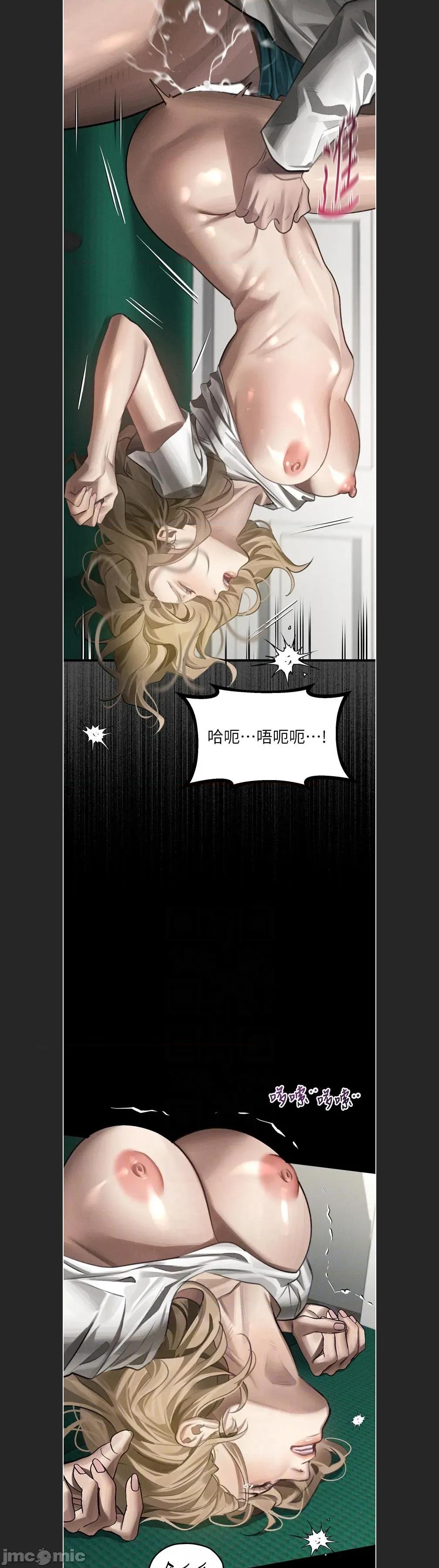 物語2 墮落物語2c-49 第14页