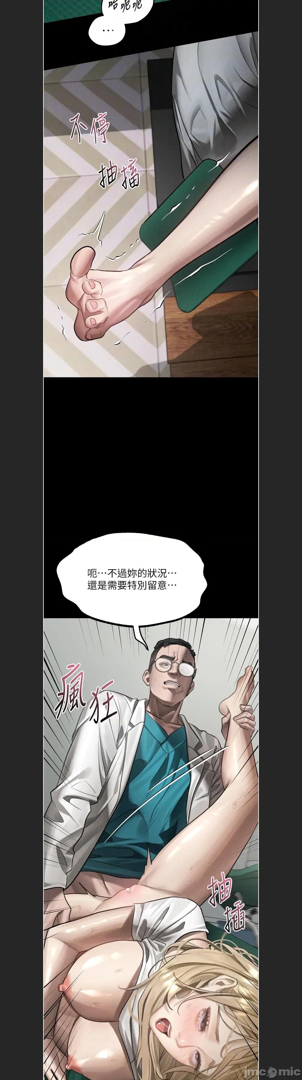 物語2 墮落物語2c-49 第15页