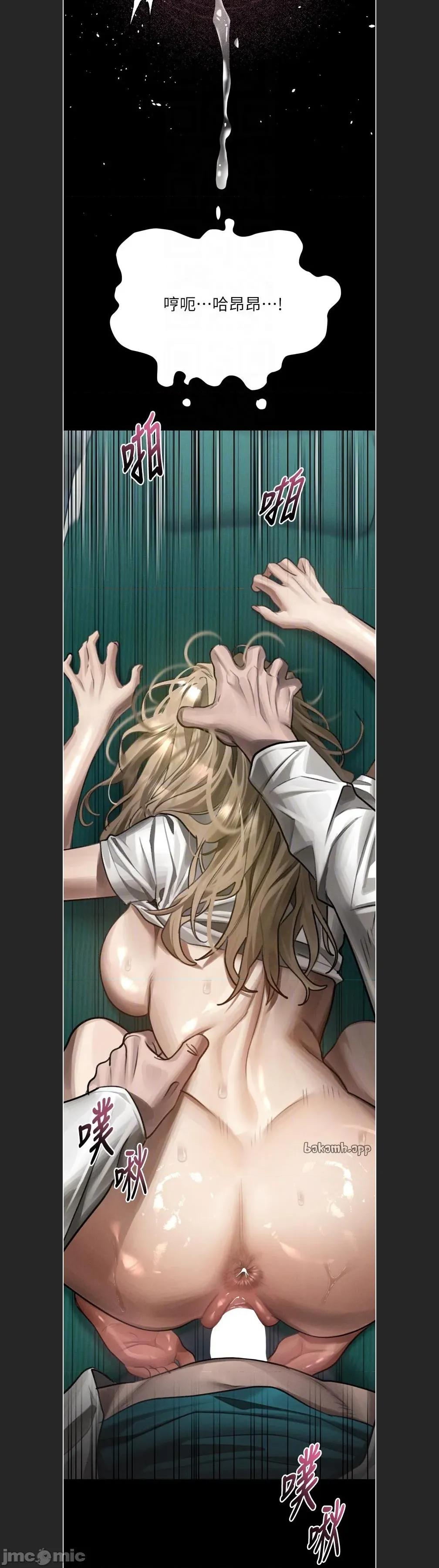 物語2 墮落物語2c-49 第23页