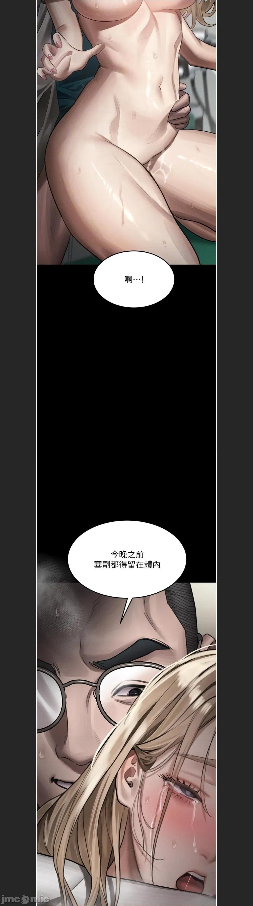 物語2 墮落物語2c-49 第25页
