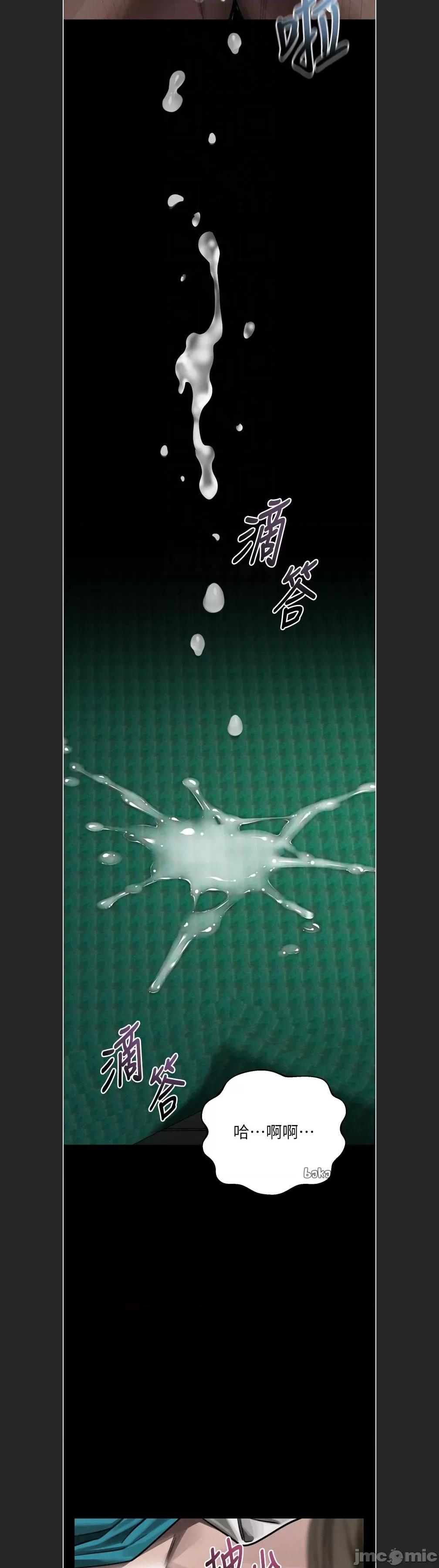 物語2 墮落物語2c-49 第28页