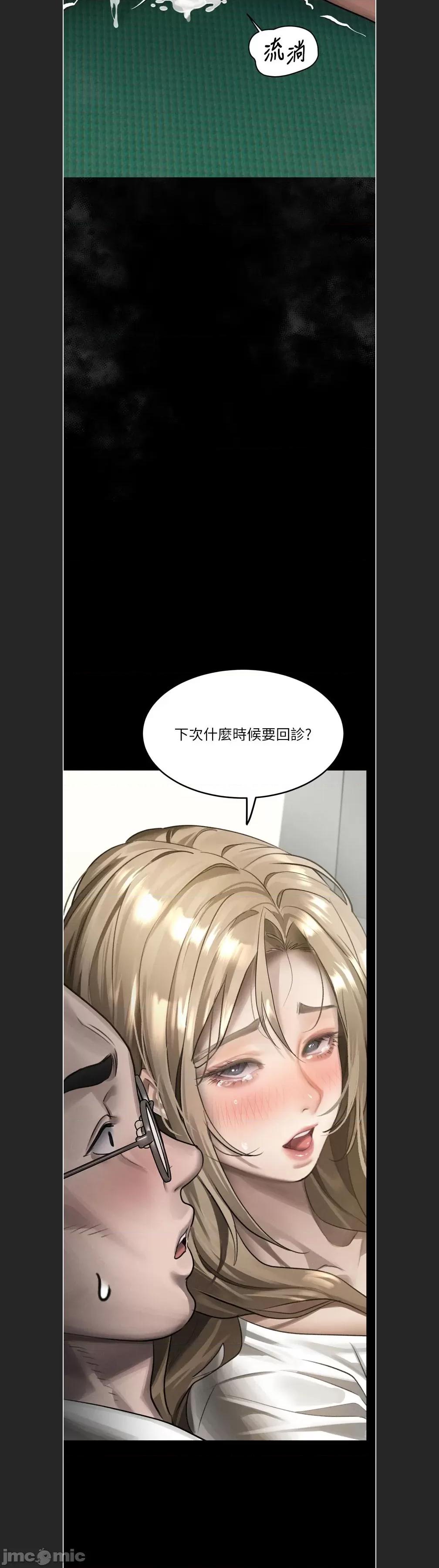 物語2 墮落物語2c-49 第30页