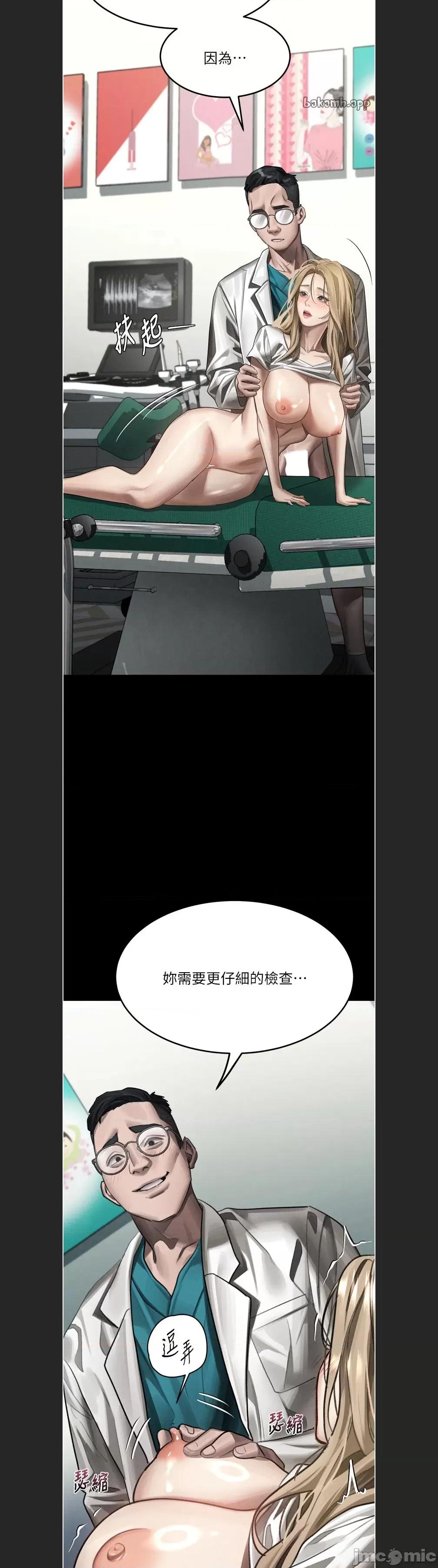 物語2 墮落物語2c-49 第32页