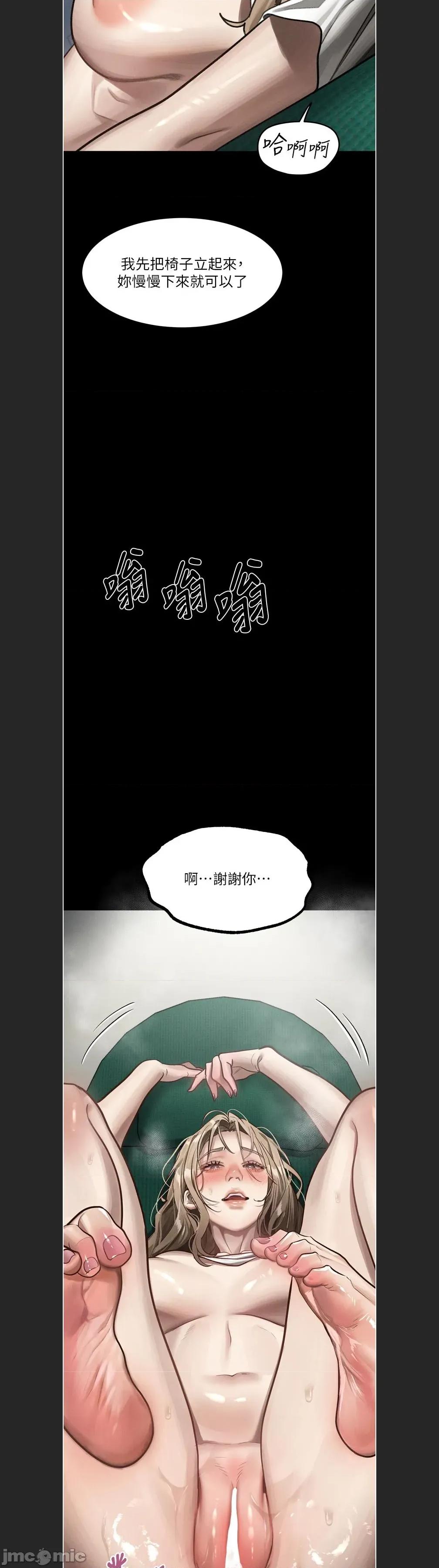物語2 墮落物語2c-49 第33页