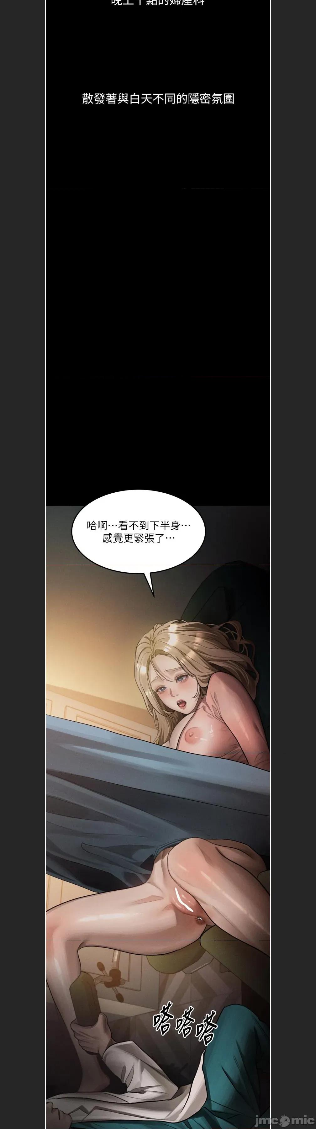 物語2 墮落物語2c-49 第36页