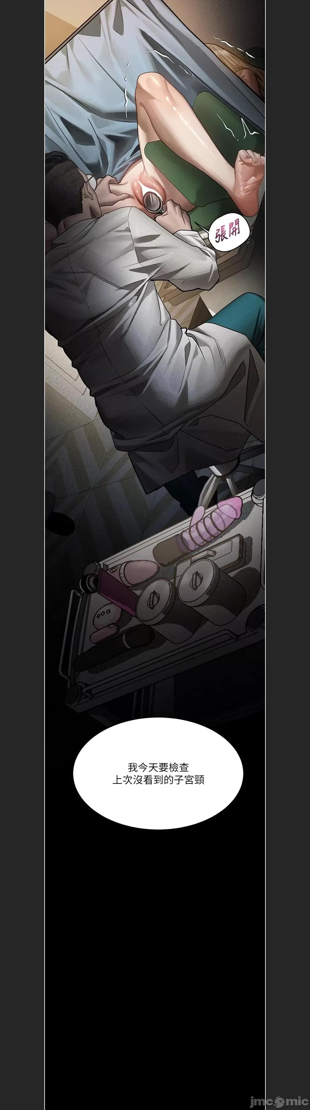 物語2 墮落物語2c-49 第39页