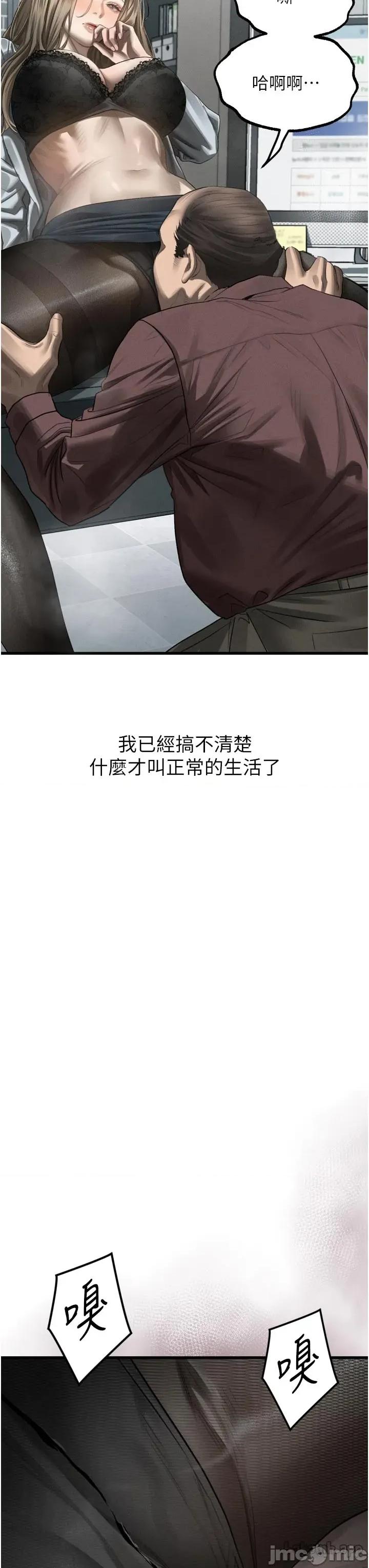 物語2 墮落物語2_-_第52話 第39页