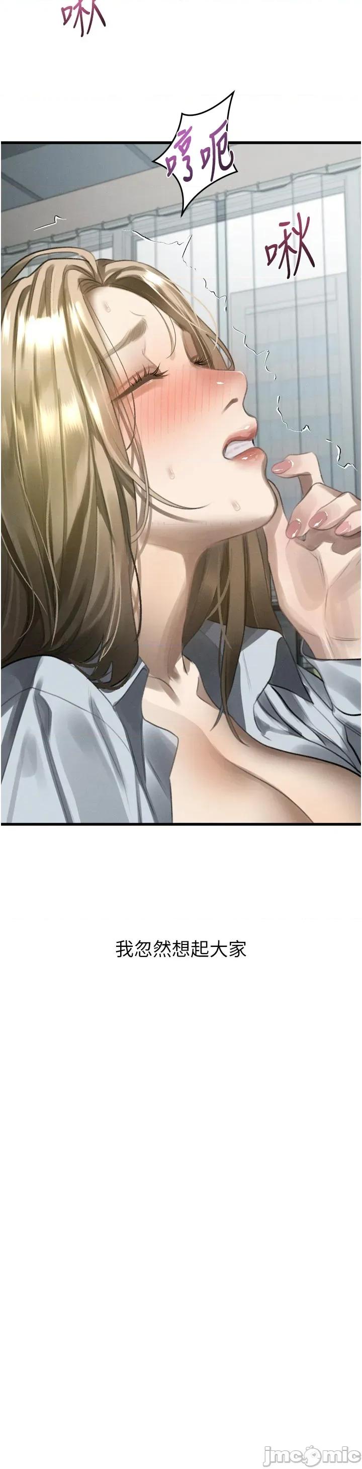 物語2 墮落物語2_-_第52話 第41页