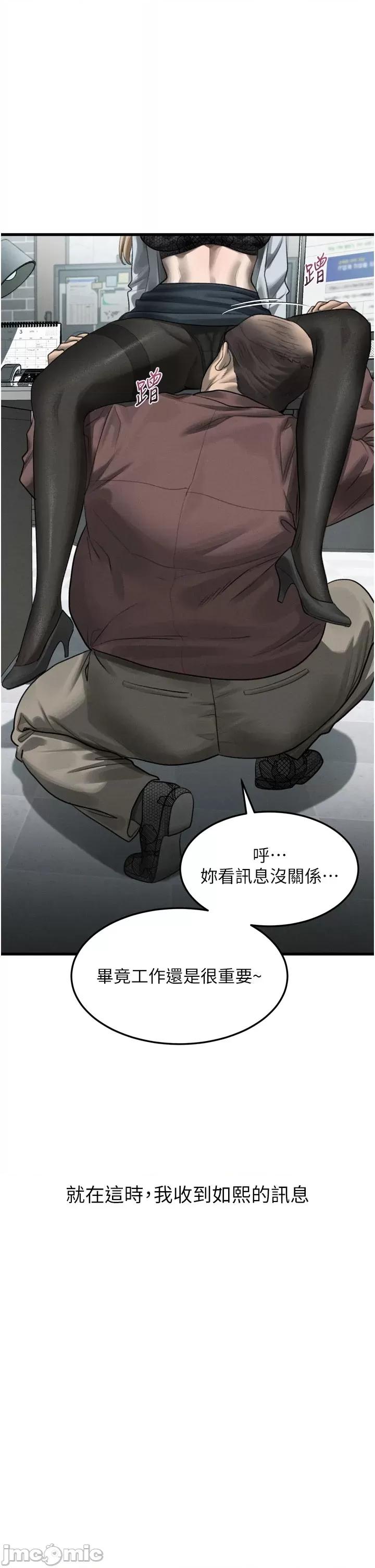 物語2 墮落物語2_-_第52話 第43页