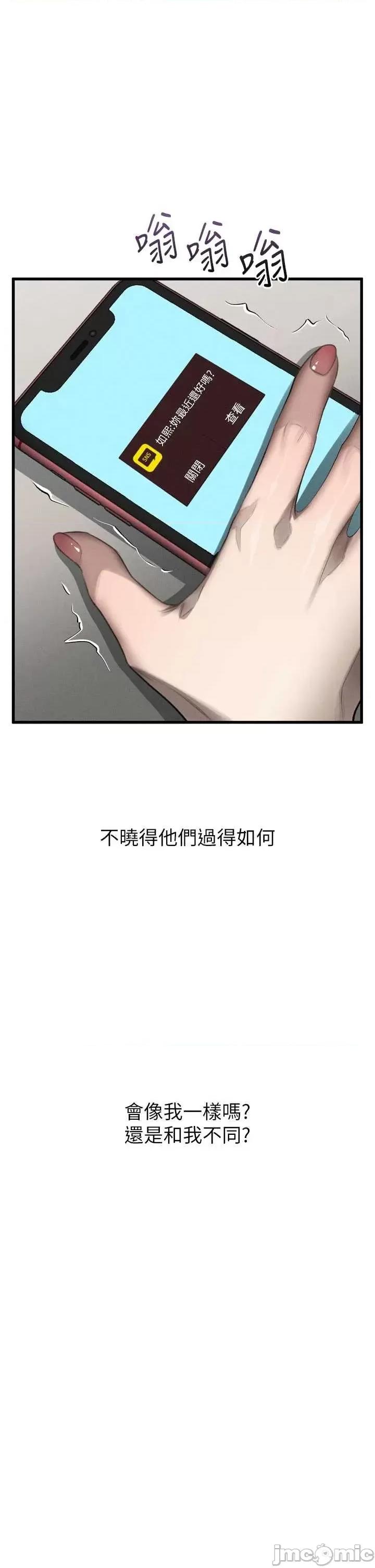 物語2 墮落物語2 53 第1页