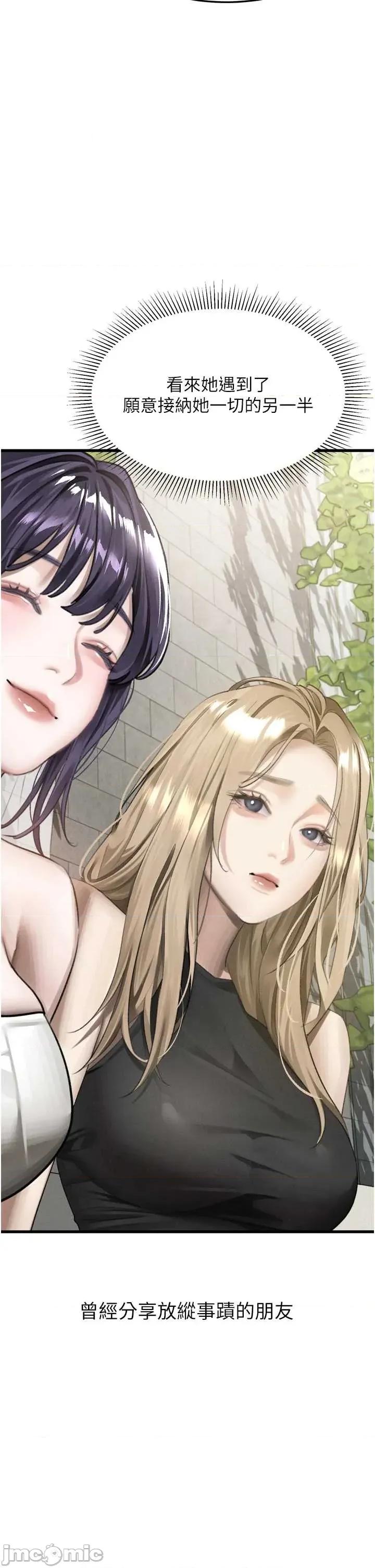 物語2 墮落物語2 53 第20页