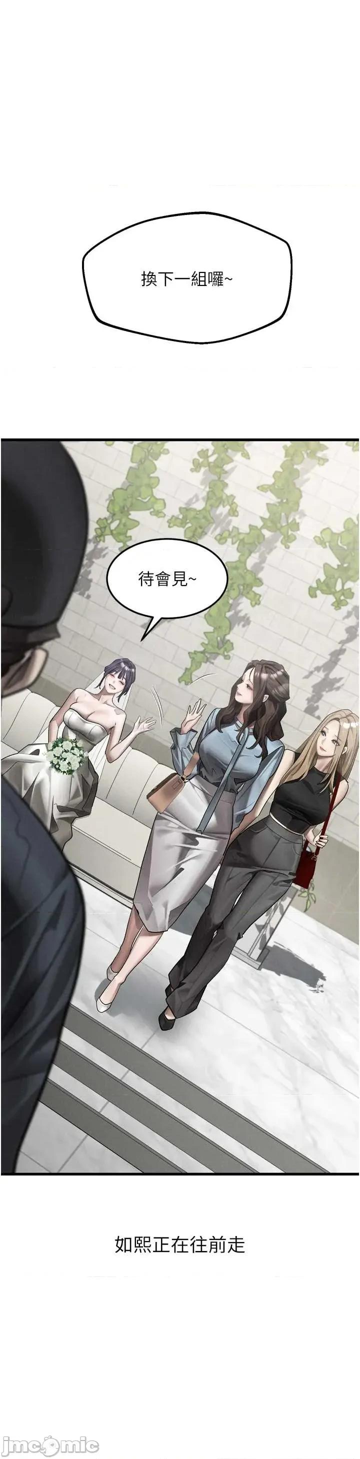 物語2 墮落物語2 53 第21页