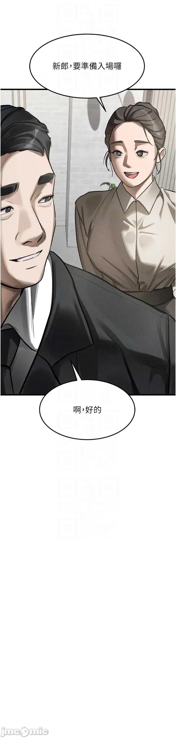 物語2 墮落物語2 53 第28页